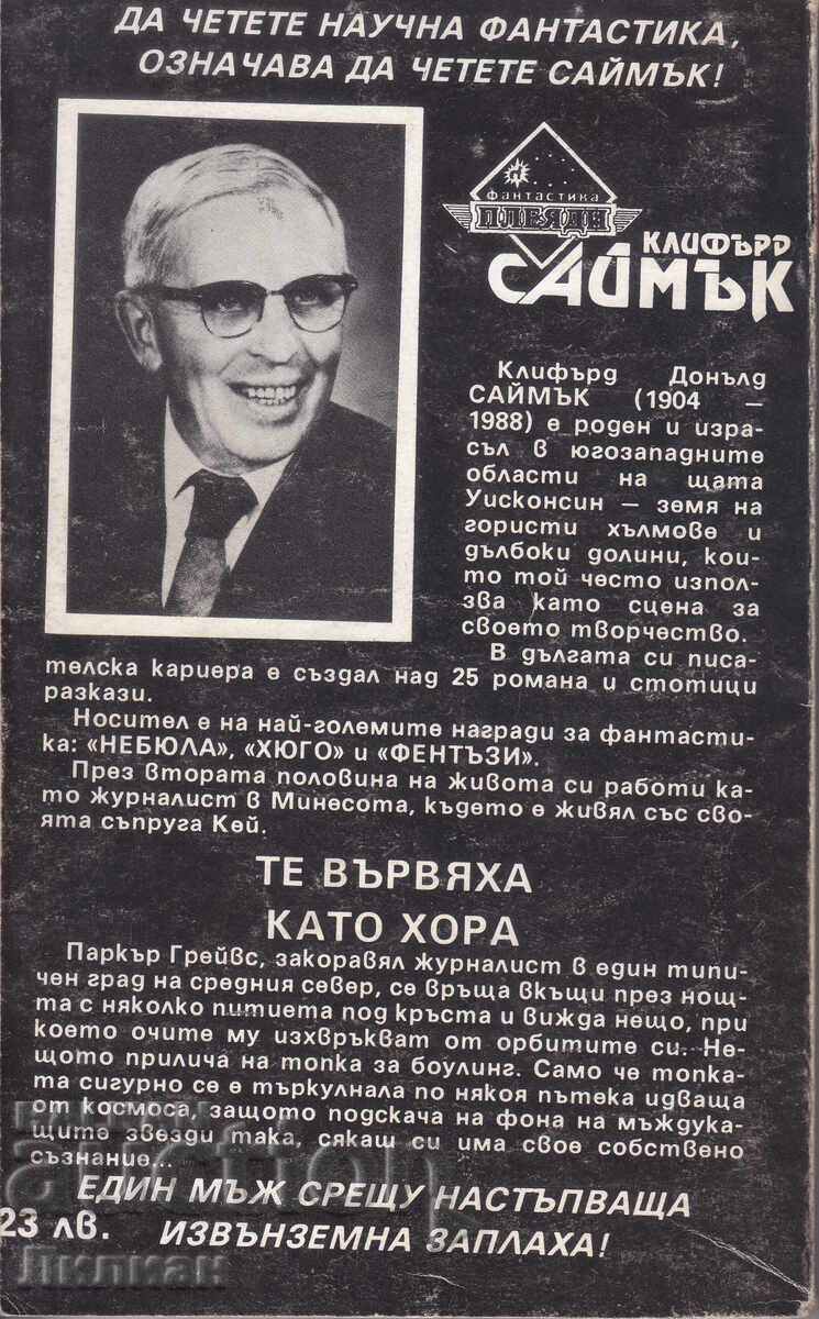 Licitație Ei pășeau ca oameni - Clifford Simak