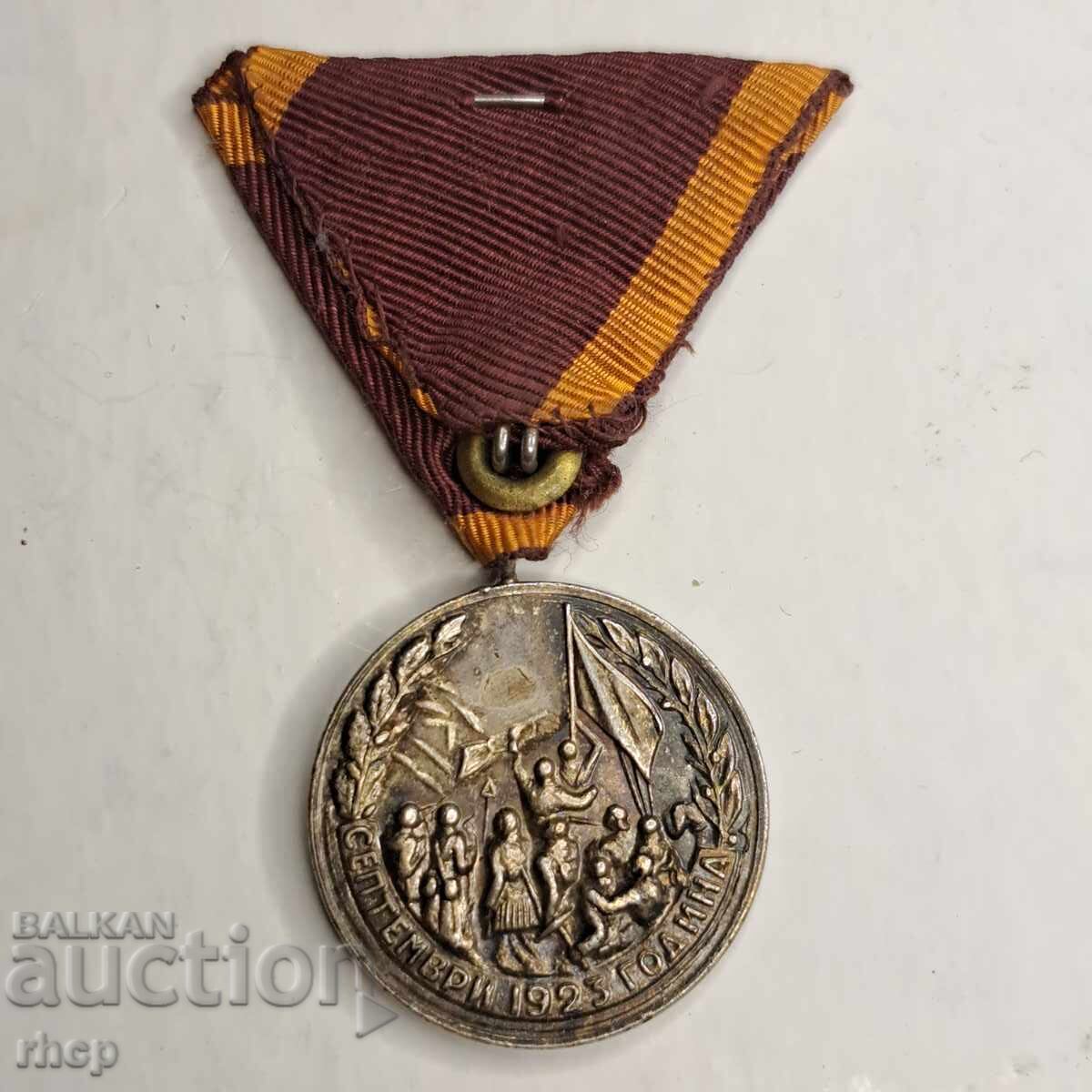 Δημοπρασία Μετάλλιο συμμετοχής στην Εξέγερση του Σεπτέμβρη 1923