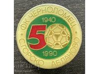 1843 България 50г. Футболен клуб Черноломец Горско Абланово