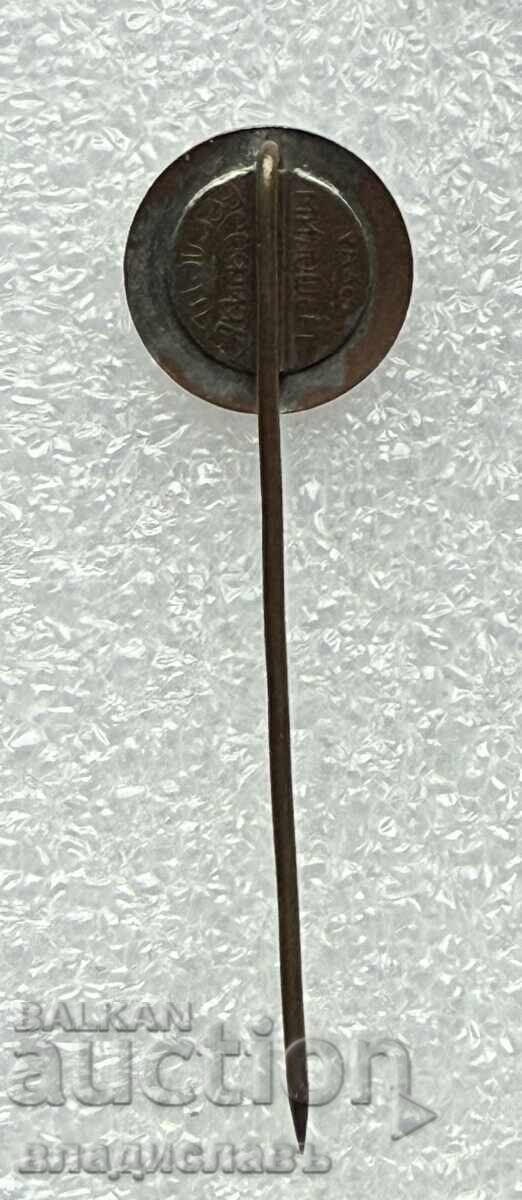 Insigna Bulgaria Țaristă - Partidul Democrat înțelegere PDS - 5