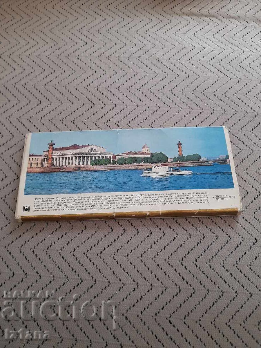 Star Prospekt Leningrad cu preț € 10.00 | 19.56 BGN