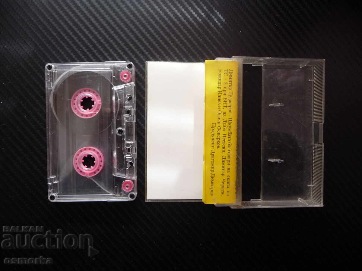 Șcumbe, prima parte privată onestă radio ilegală glume râsete amuzament cu preț € 6.50 | 12.71 BGN