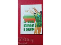 55 years of volleyball in DOBRICH