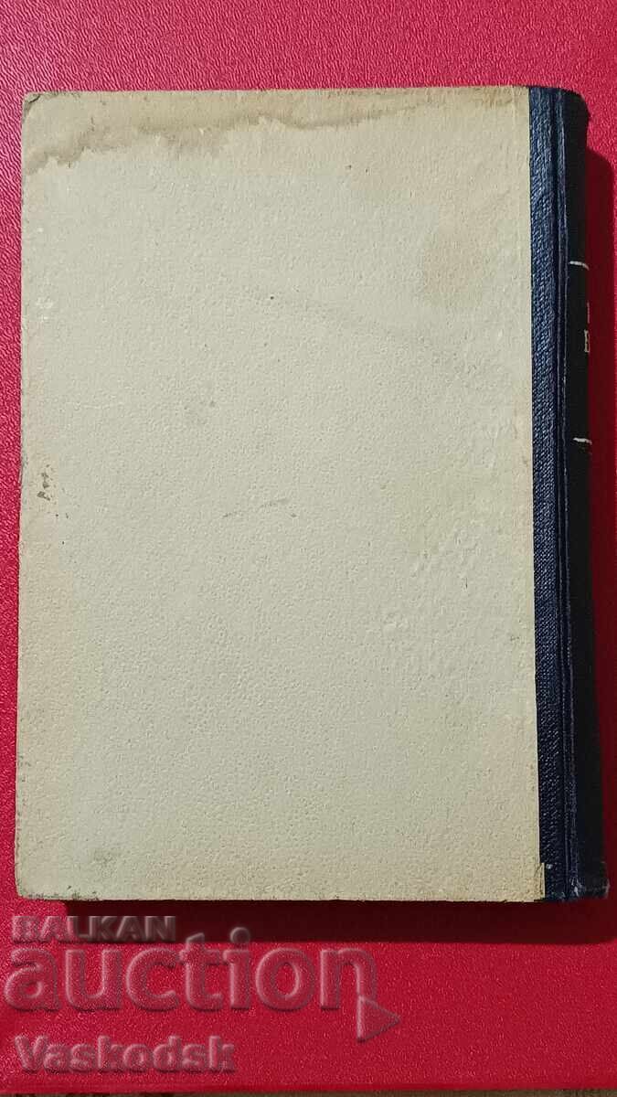 ΙΒΑΝ ΒΑΖΟΦ ΥΠΟ ΤΟ ΖΥΓΟ ΤΟΜΟΣ III με τιμή € 6.00 | 11.74 BGN ΙΒΑΝ ΒΑΖΟΦ ΥΠΟ ΤΟ ΖΥΓΟ ΤΟΜΟΣ III με τιμή € 6.00 | 11.74 BGN