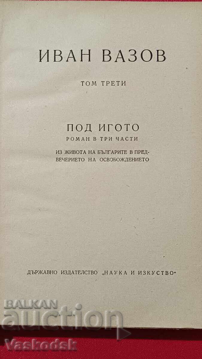 Παράδοση ΙΒΑΝ ΒΑΖΟΦ ΥΠΟ ΤΟΝ ΖΥΓΟΝ ΤΟΜΟΣ III 1950 Παράδοση ΙΒΑΝ ΒΑΖΟΦ ΥΠΟ ΤΟΝ ΖΥΓΟΝ ΤΟΜΟΣ III 1950
