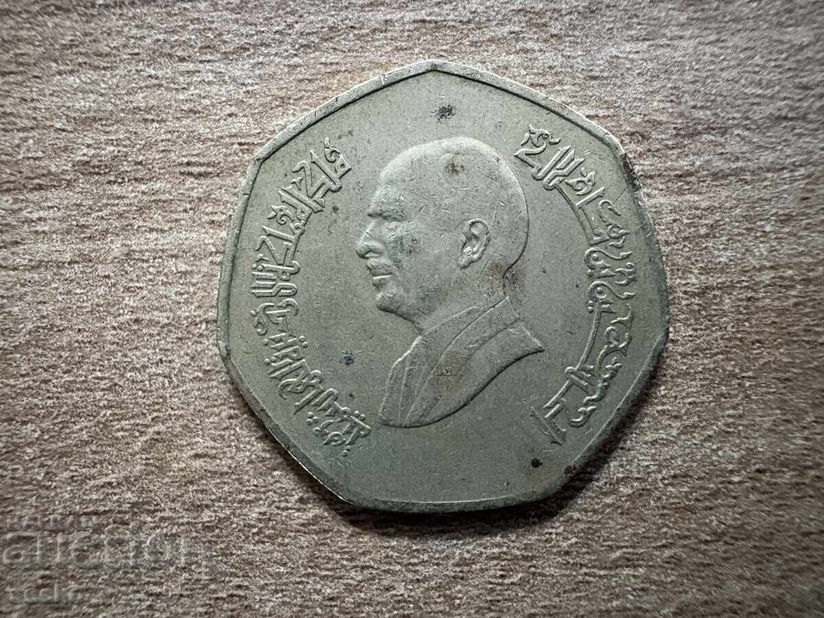 Ιορδανία - 1/4 δηνάριο (1996) με τιμή € 0.56 | 1.10 BGN