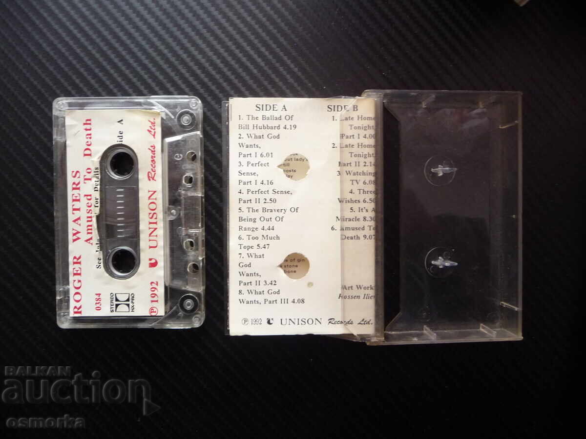 Roger Waters Amused To Death music musician rock Pink Floyd with price € 6.50 | 12.71 BGN