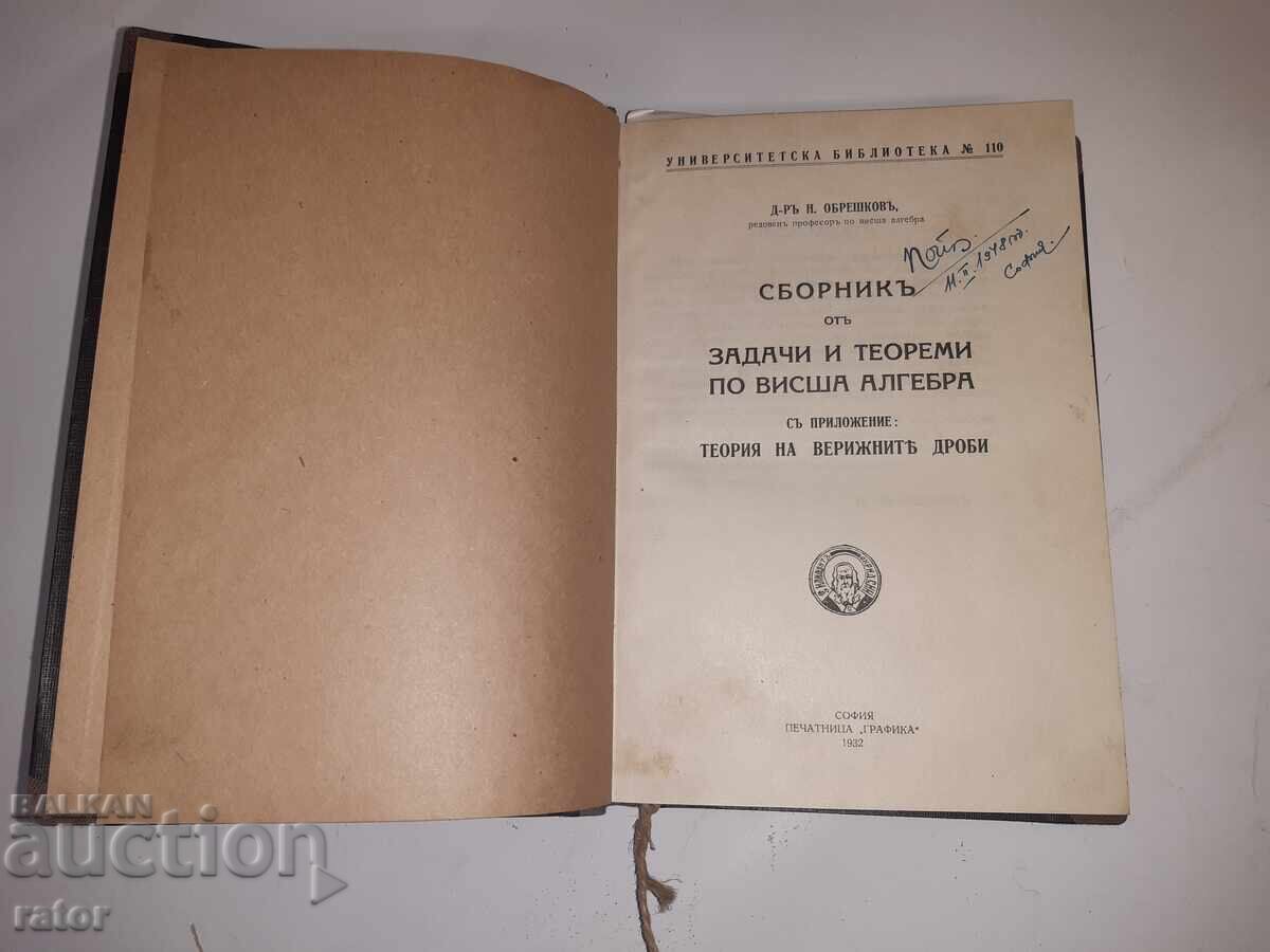 Culegere de probleme de algebră superioară N. Obreșkov 1932 Culegere de probleme de algebră superioară N. Obreșkov 1932