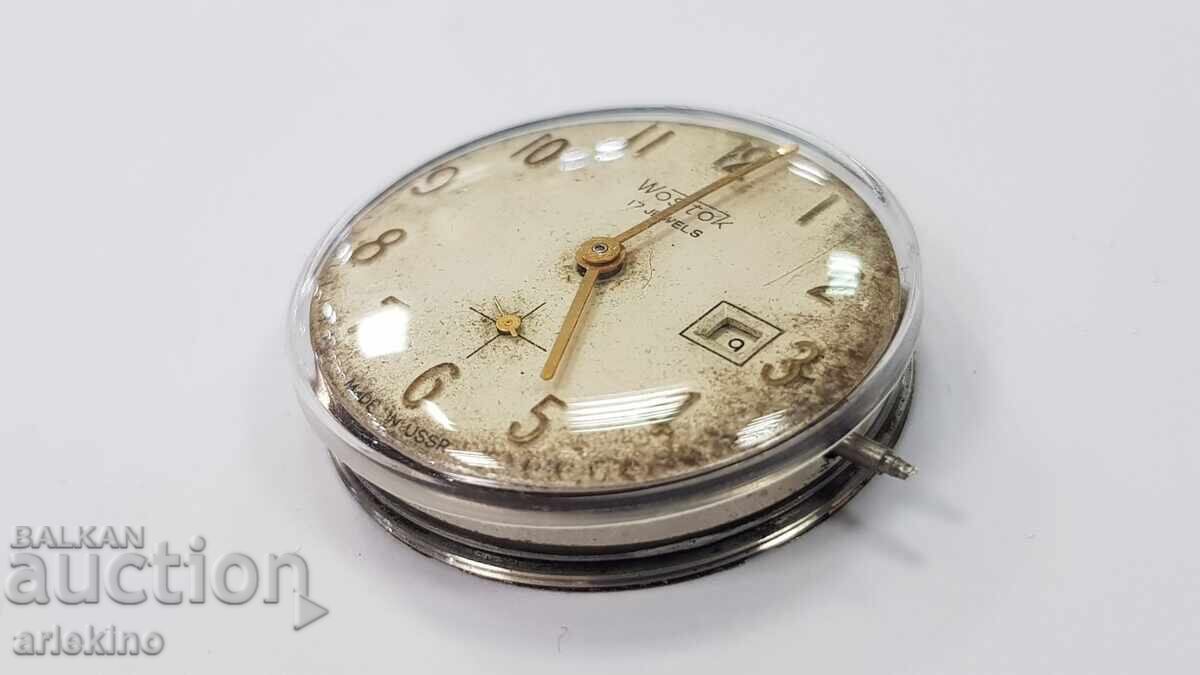 Μηχανισμός για χειροκίνητο σοβιετικό ρολόι VOSTOK με τιμή € 4.00 | 7.82 BGN