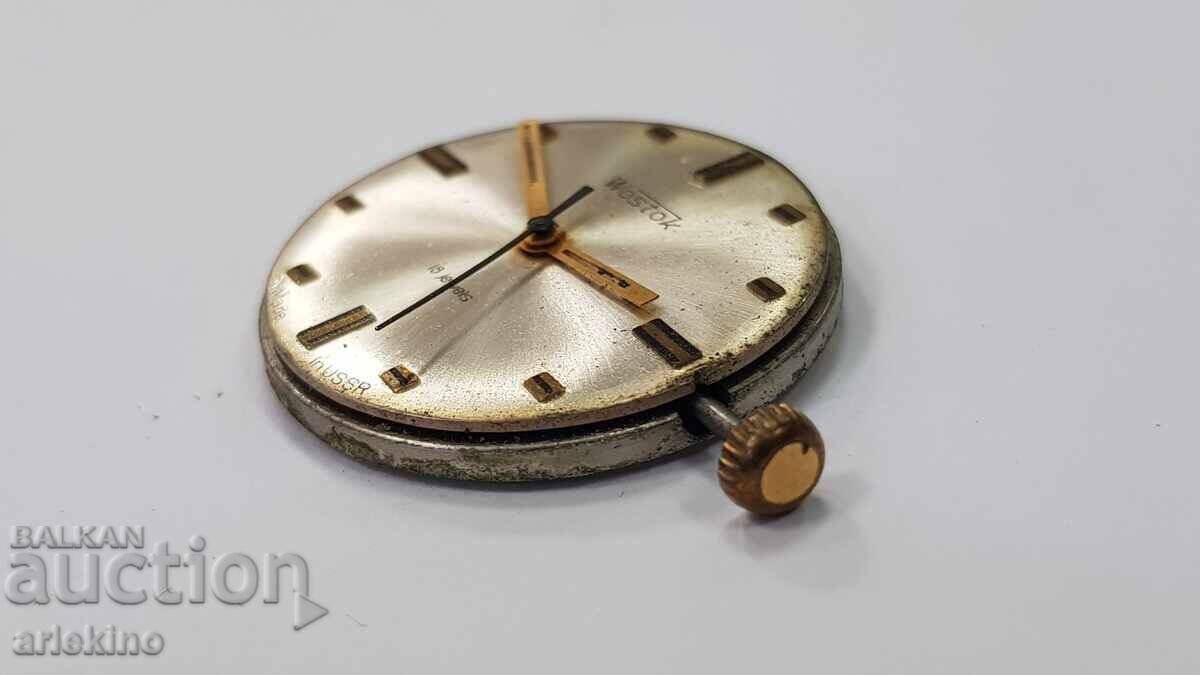Μηχανισμός για χειροκίνητο σοβιετικό ρολόι VOSTOK με τιμή € 3.00 | 5.87 BGN