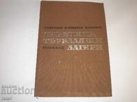 Handbook of Rolling Bearings N. Angelov et al. 1968