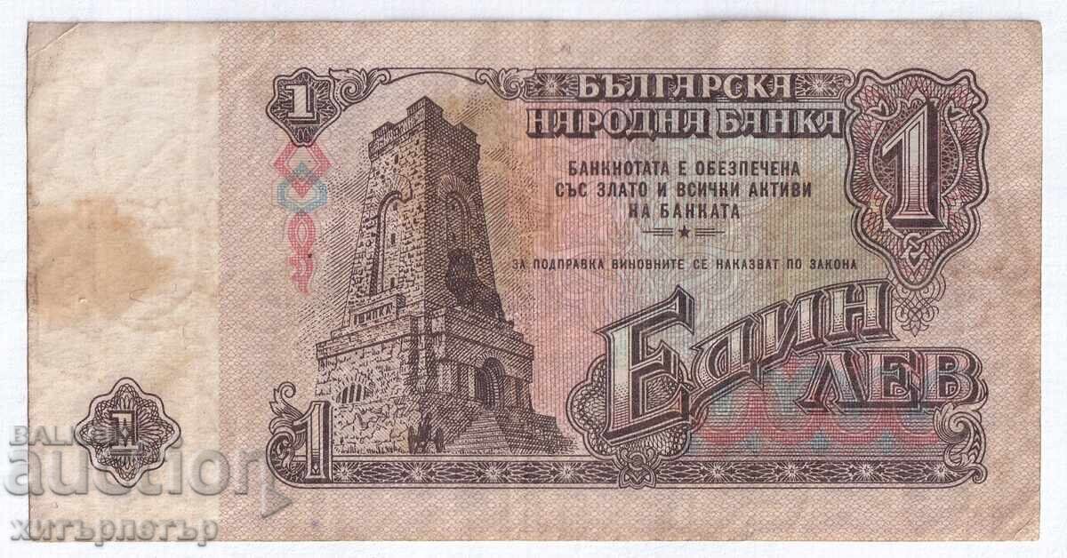 »®« 1 лев 1962 г циркулирал с цена € 2.50 | 4.89 лв.