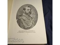 1907 g. Bulgaria Recunoscătoare Gheorghi Kapchev