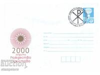 2000 Years of the Nativity of Christ