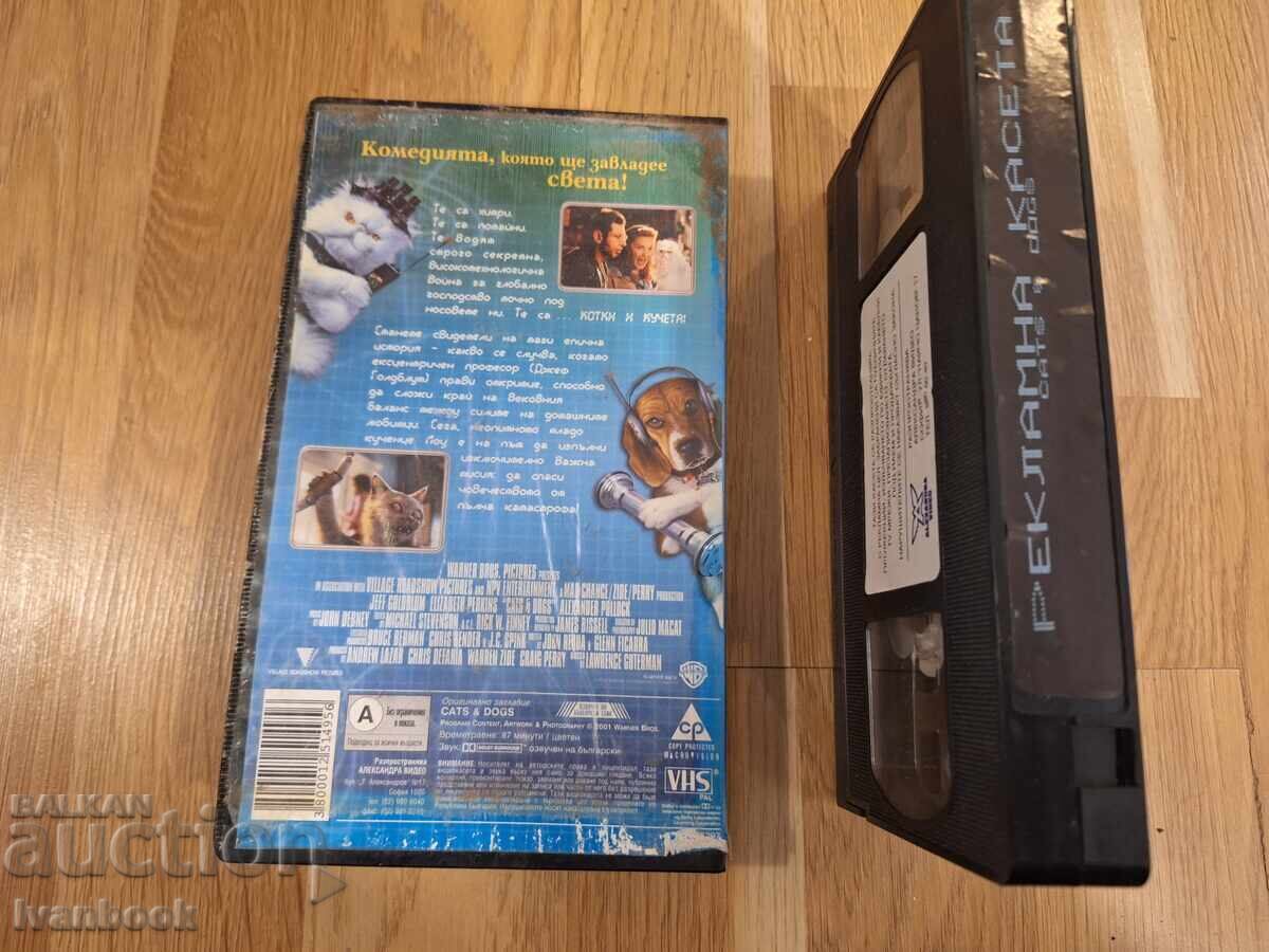 Δημοπρασία Βιντεοκασέτα VHS - Γάτες και σκυλιά