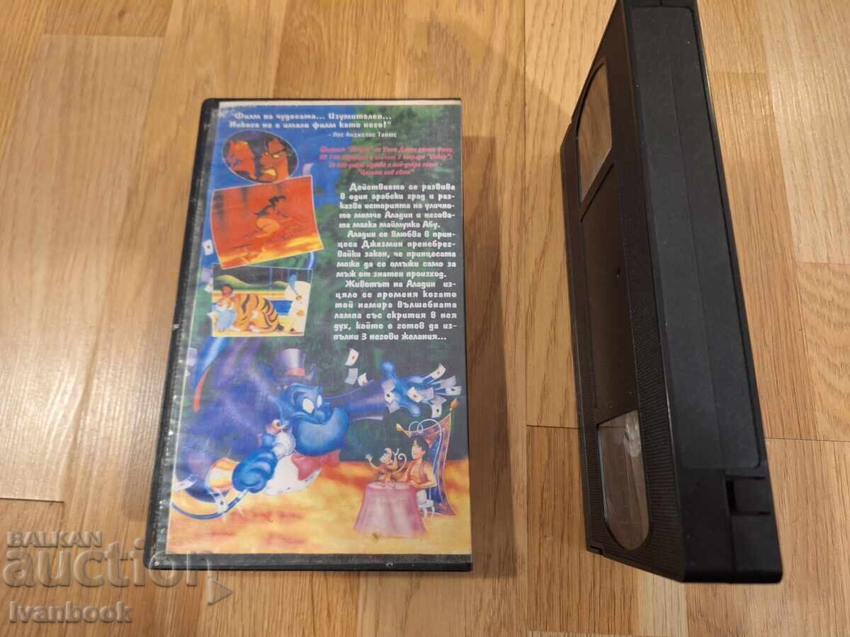 Δημοπρασία Βιντεοκασέτα VHS - Κινούμενα Σχέδια Αλαντίν Δημοπρασία Βιντεοκασέτα VHS - Κινούμενα Σχέδια Αλαντίν