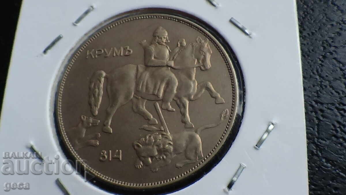 10 BGN 1943 with price € 18.00 | 35.20 BGN