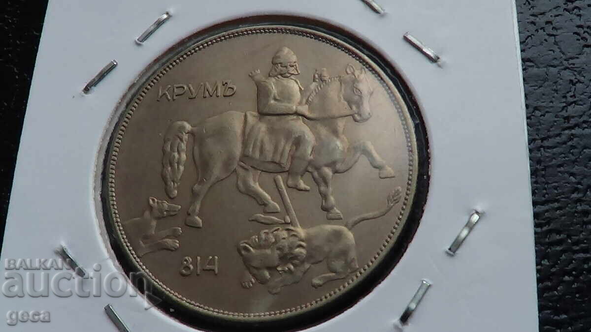 Delivery of 10 BGN 1943