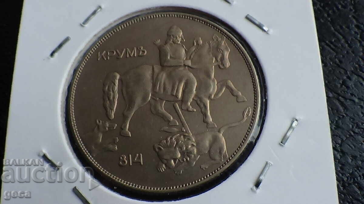 10 BGN 1943 - 7 10 BGN 1943 - 7
