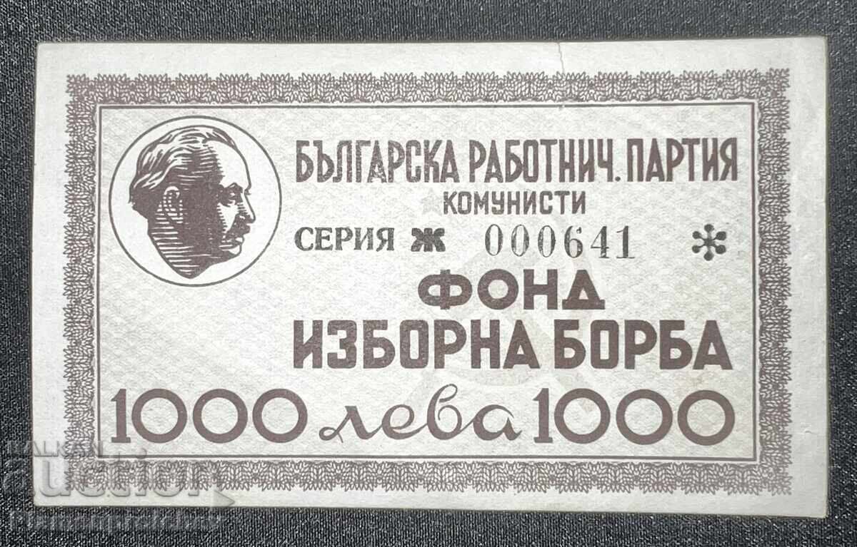 RARE 1000 LEVA FUND ELECTION CAMPAIGN BULGARIAN WORKERS PARTY