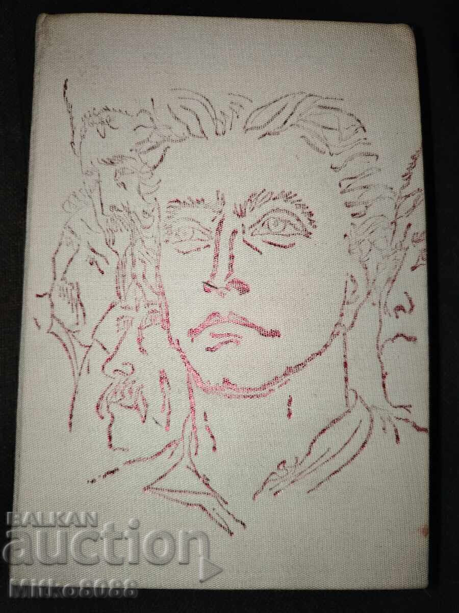 Liliana Dicheva – „Vasil Levski și mama sa“ (subiect rar) 1986 cu preț € 3500.00 | 6845.43 BGN