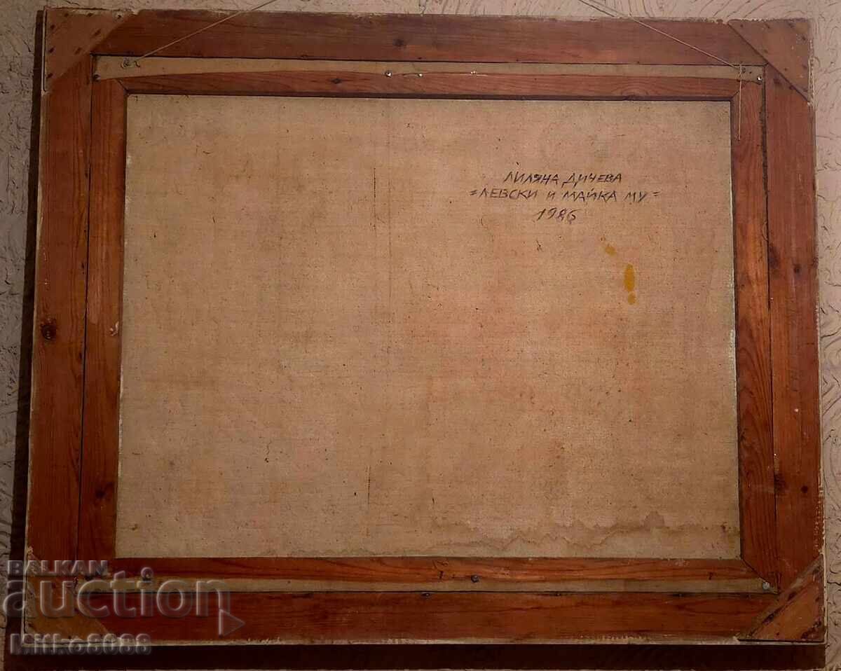 Livrarea Liliana Dicheva – „Vasil Levski și mama sa“ (subiect rar) 1986