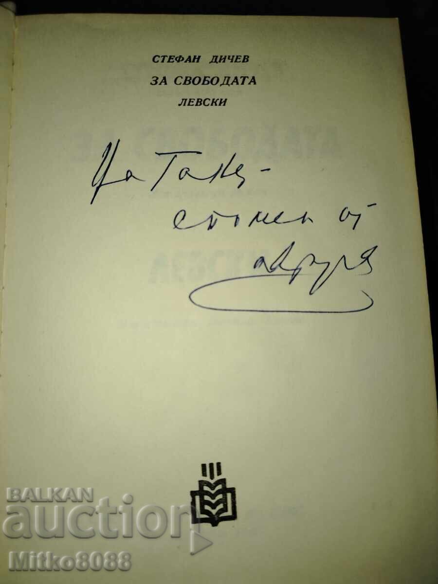 Liliana Dicheva – „Vasil Levski și mama sa“ (subiect rar) 1986 - 5