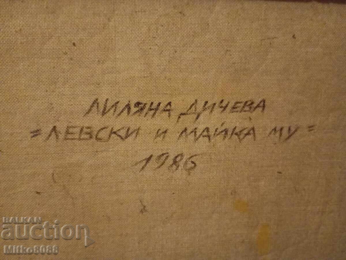 Liliana Dicheva – „Vasil Levski și mama sa“ (subiect rar) 1986 - 7 Liliana Dicheva – „Vasil Levski și mama sa“ (subiect rar) 1986 - 7