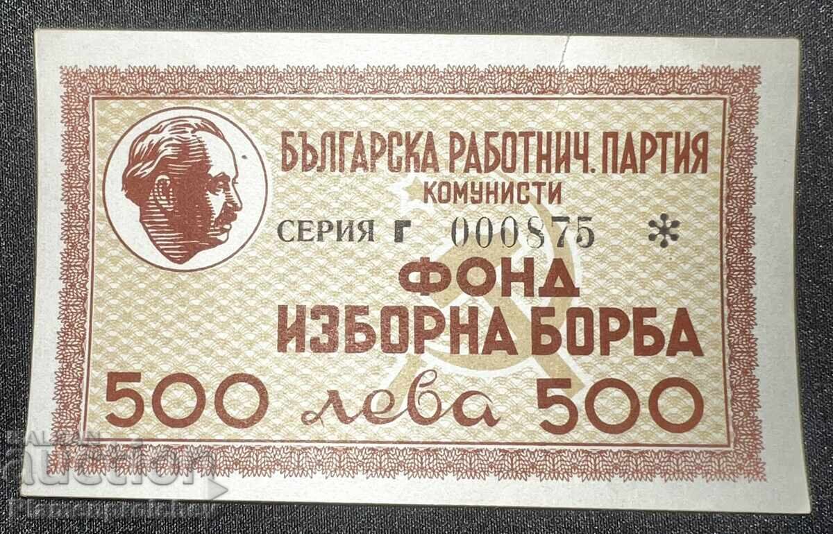 RARE 500 LEVA FUND ELECTION CAMPAIGN BULGARIAN WORKERS PARTY