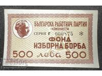 RARE 500 LEVA FUND ELECTION CAMPAIGN BULGARIAN WORKERS PARTY