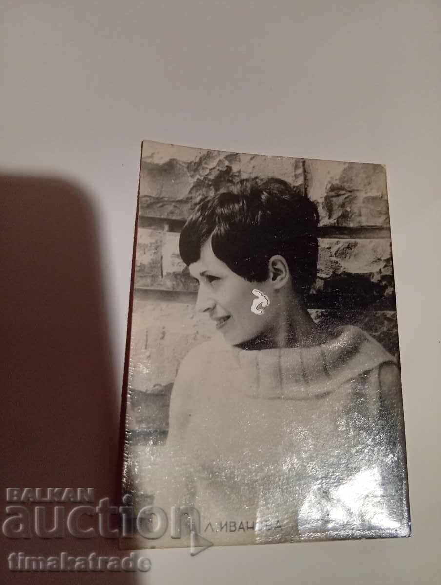 Felicitare/fotografie Lily Ivanova