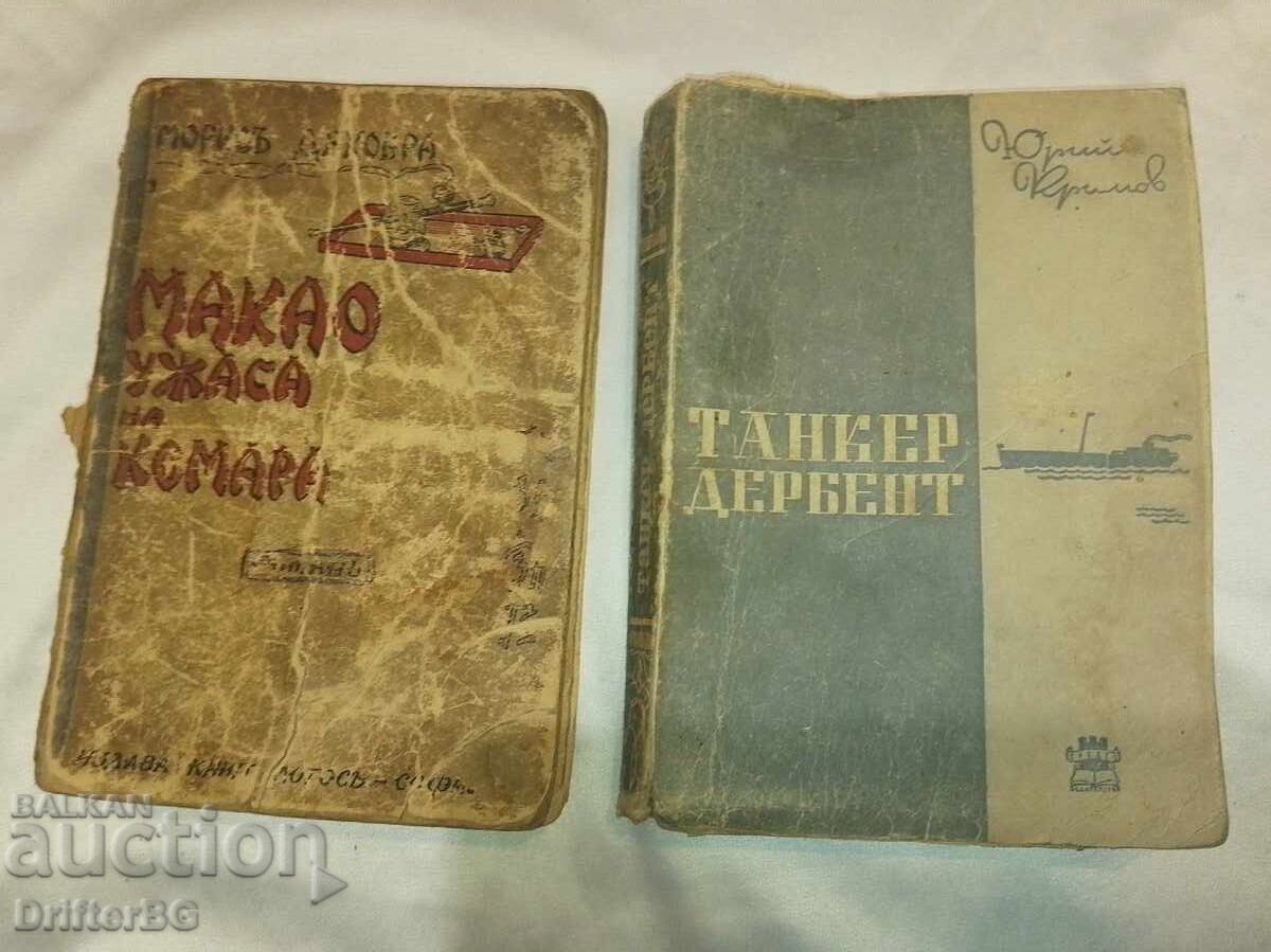 Παλιά σπάνια βιβλία