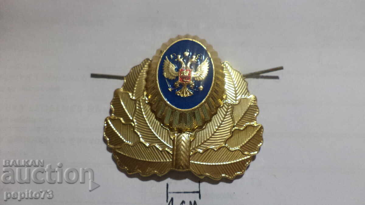 Cocarda rusească, Procuratura rusă cu preț € 7.00 | 13.69 BGN