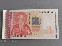 Bancnota - Bulgaria - 1 BGN UNC | 1999