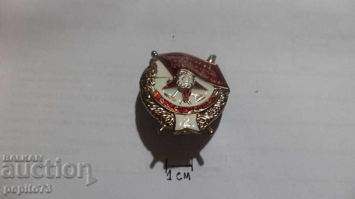 Licitație Semn de piept, ordin Steagul Roșu