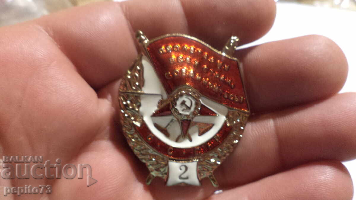 Semn de piept, ordin Steagul Roșu