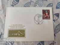 Plicul pentru prima zi