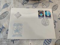 Plicul pentru prima zi 4