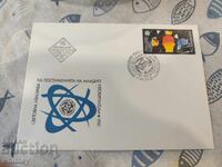 First day envelope 7