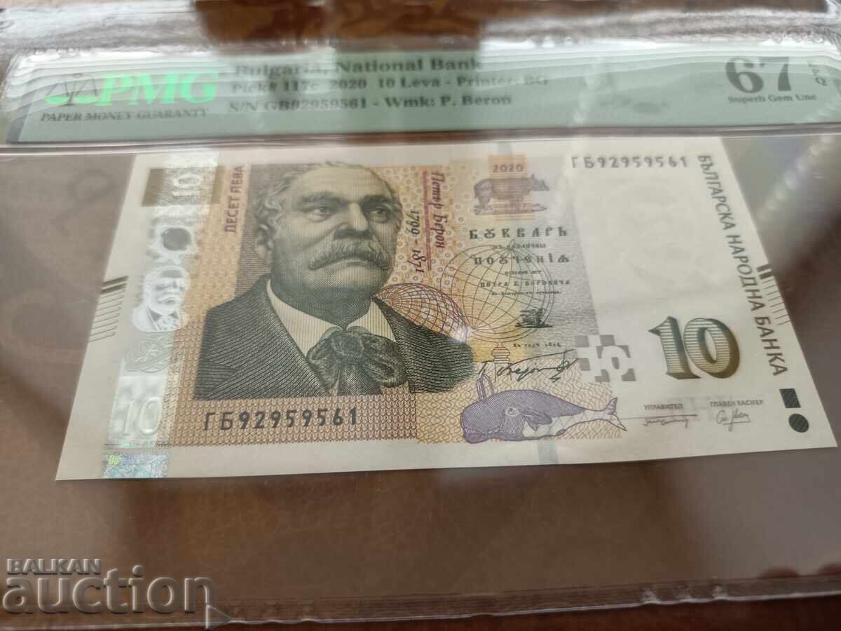 Τραπεζογραμμάτιο Βουλγαρίας 10 BGN από το 2020. PMG 67 EPQ Εξαιρετικό με τιμή € 56.24 | 110.00 BGN