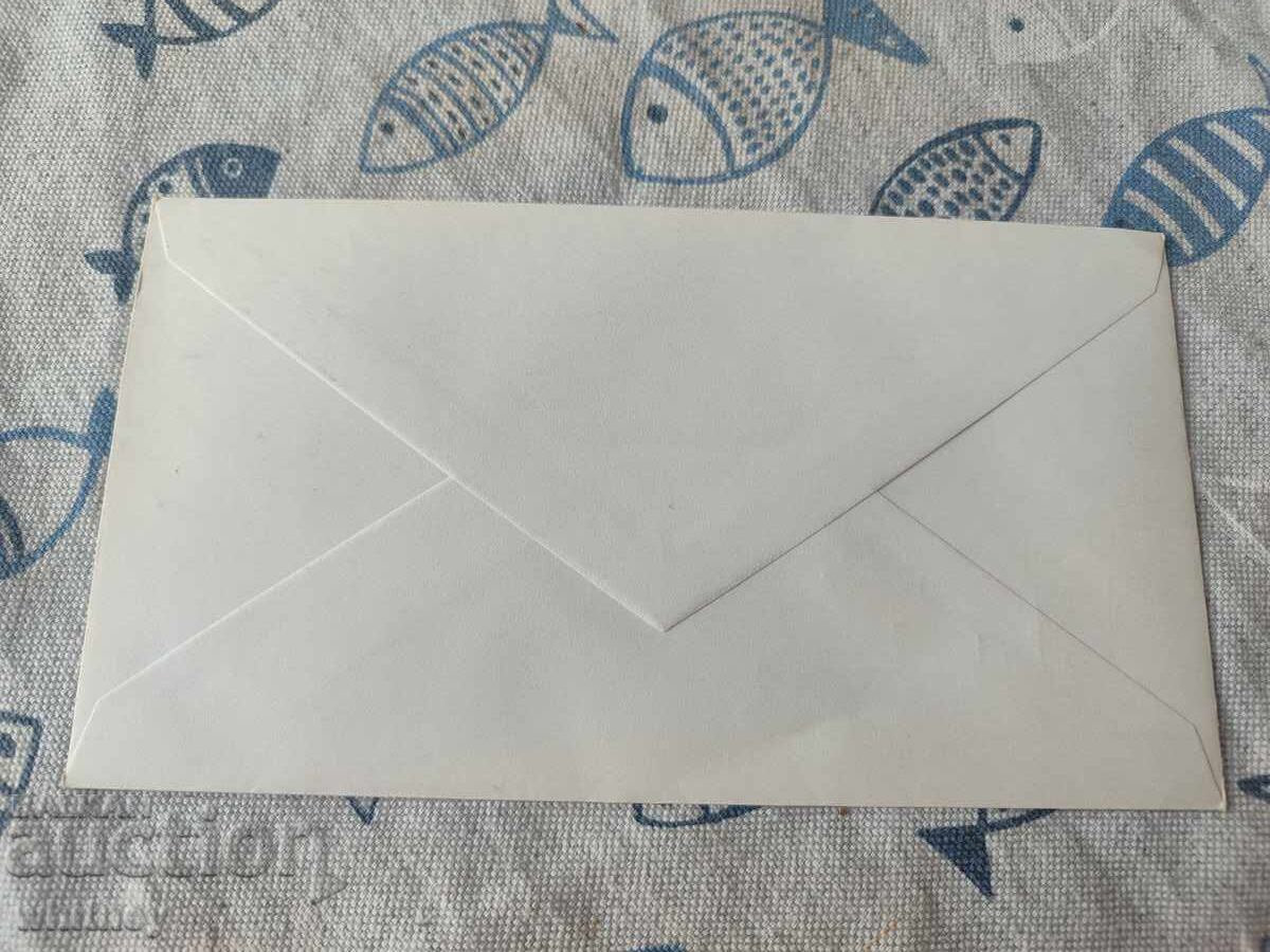 Plicul pentru prima zi 14 cu preț € 1.49 | 2.91 BGN Plicul pentru prima zi 14 cu preț € 1.49 | 2.91 BGN