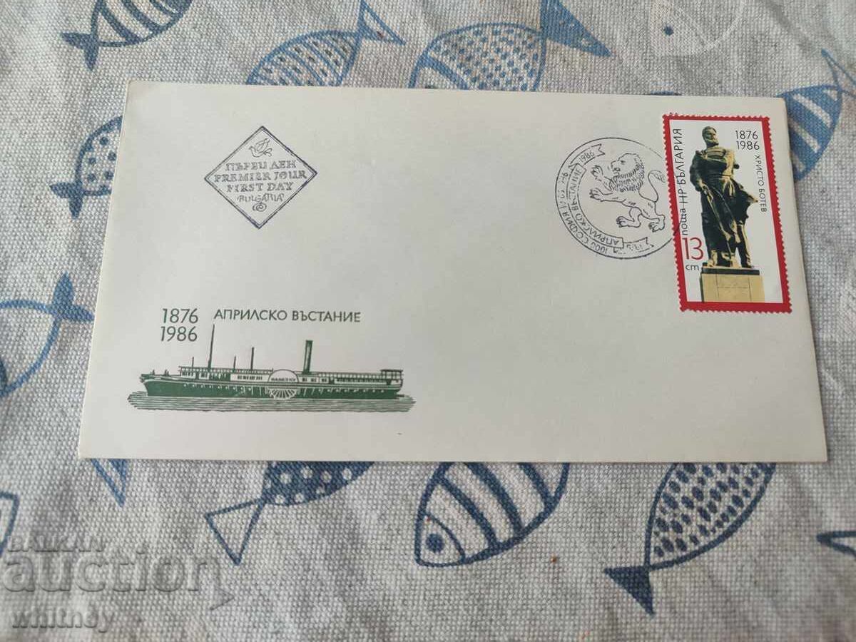Plicul pentru prima zi 14 Plicul pentru prima zi 14