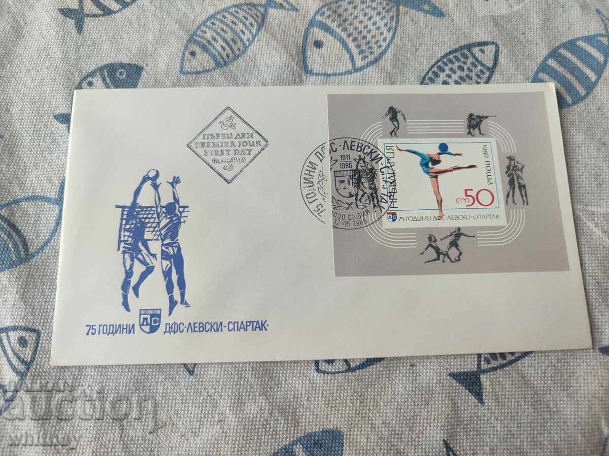 Plic de Prima Zi 16 Plic de Prima Zi 16
