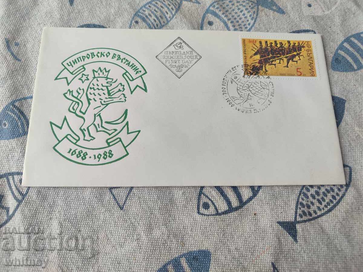 Πρώτη μέρα φάκελος 17 Πρώτη μέρα φάκελος 17