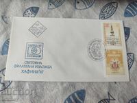 Πρώτη μέρα φάκελος 24