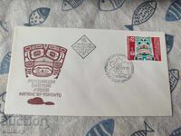 First Day Cover 26