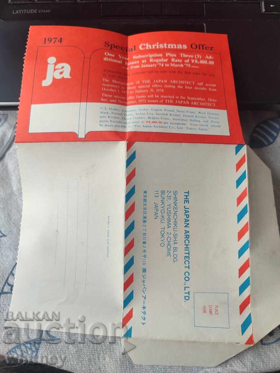 Παράδοση Πλικ Ιαπωνία