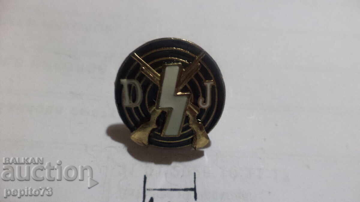 Δημοπρασία Σημάδι στήθους, άριστη σκοποβολή