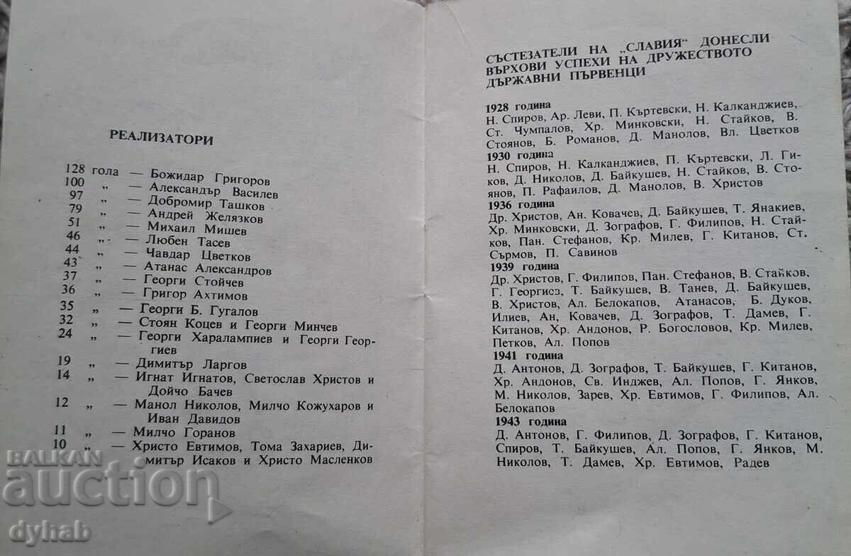 Fotbal, Slavia, anuar, program - 5