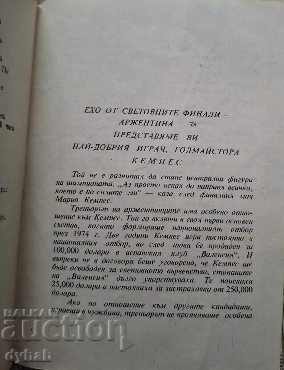 Fotbal, Slavia, anuar, program - 6